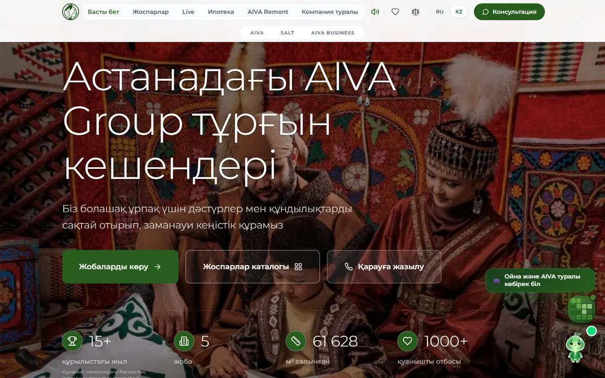 Сайт AIVA Group — проект Tennet