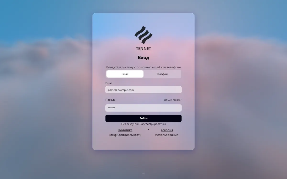 QazCRM — вход в систему