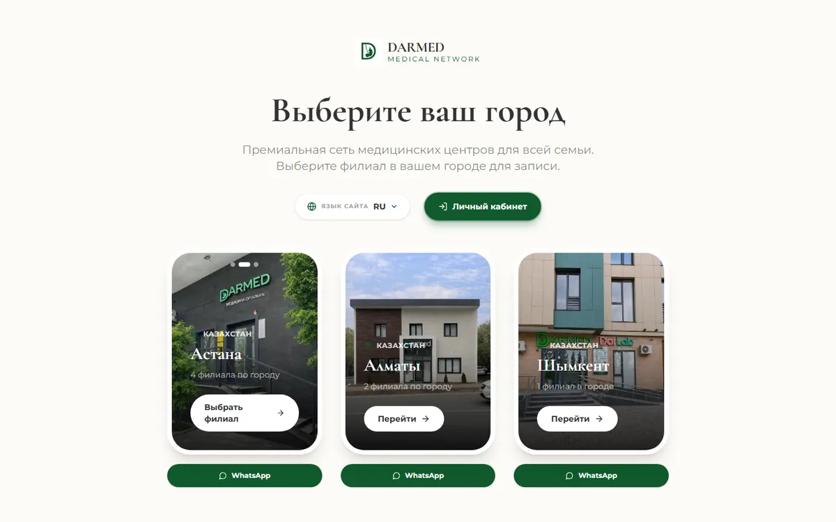 Сайт Darmed — проект Tennet