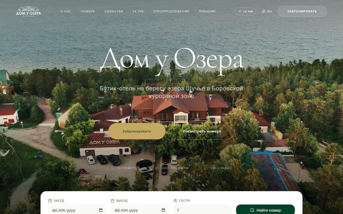 Сайт Дом у озера — проект Tennet