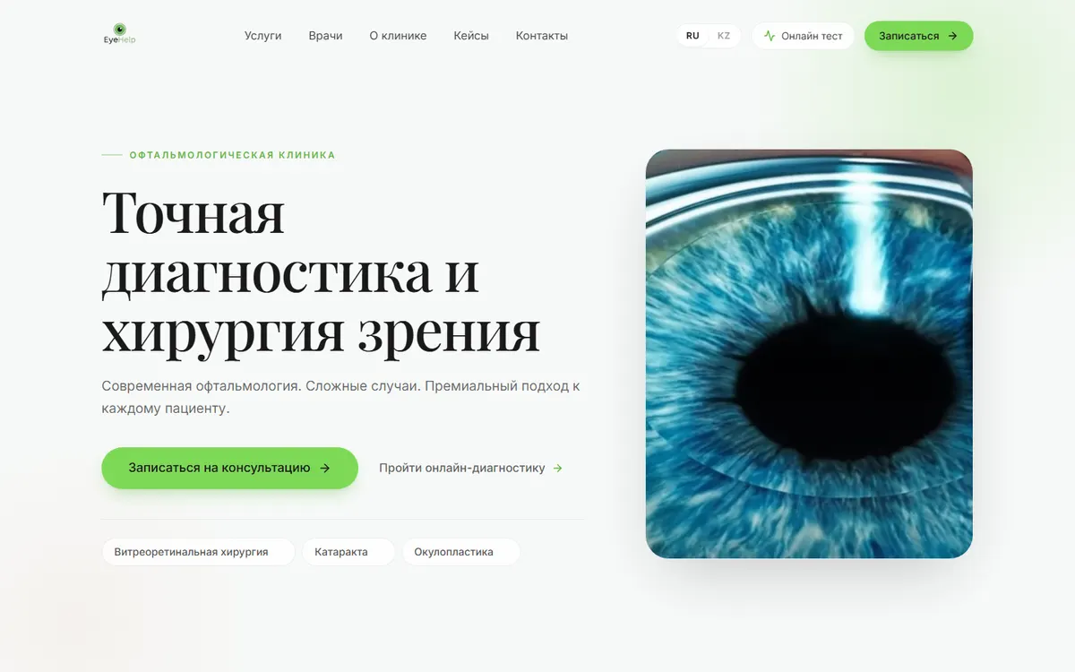Сайт EyeHelp — проект Tennet