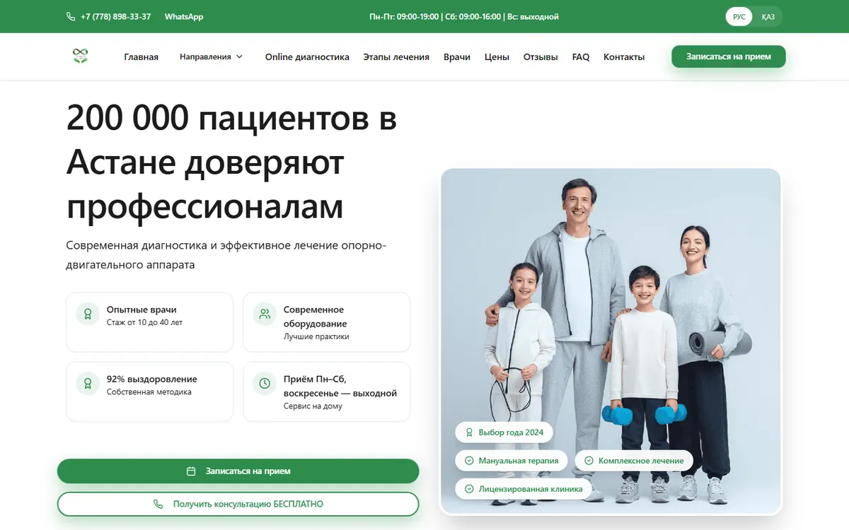 Сайт Infinity Life — проект Tennet
