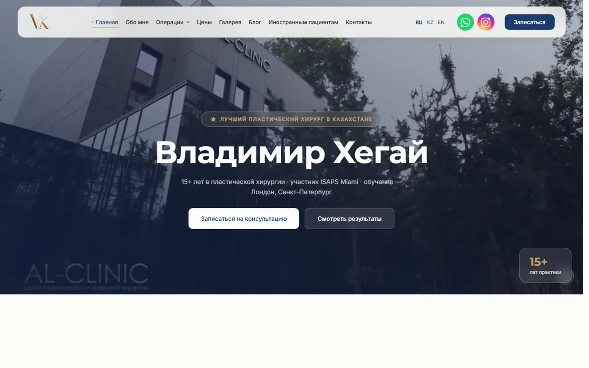 Сайт Dr Khegay — проект Tennet
