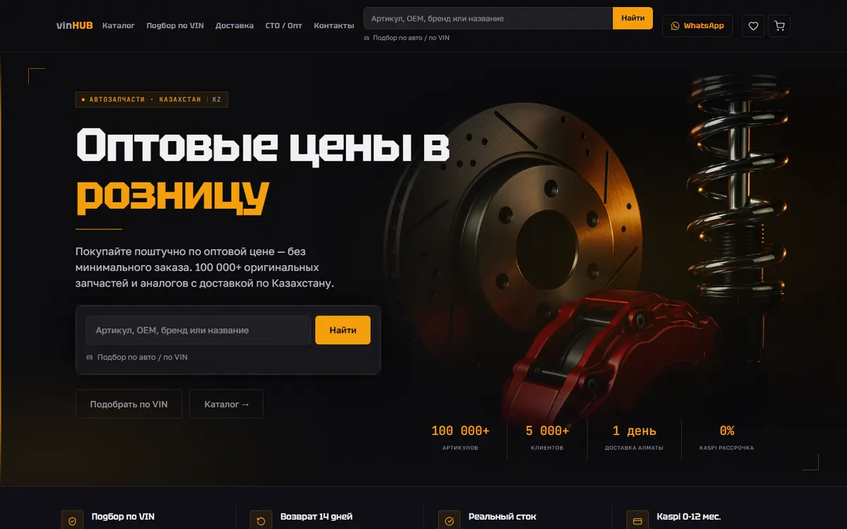 Сайт VinHub — проект Tennet