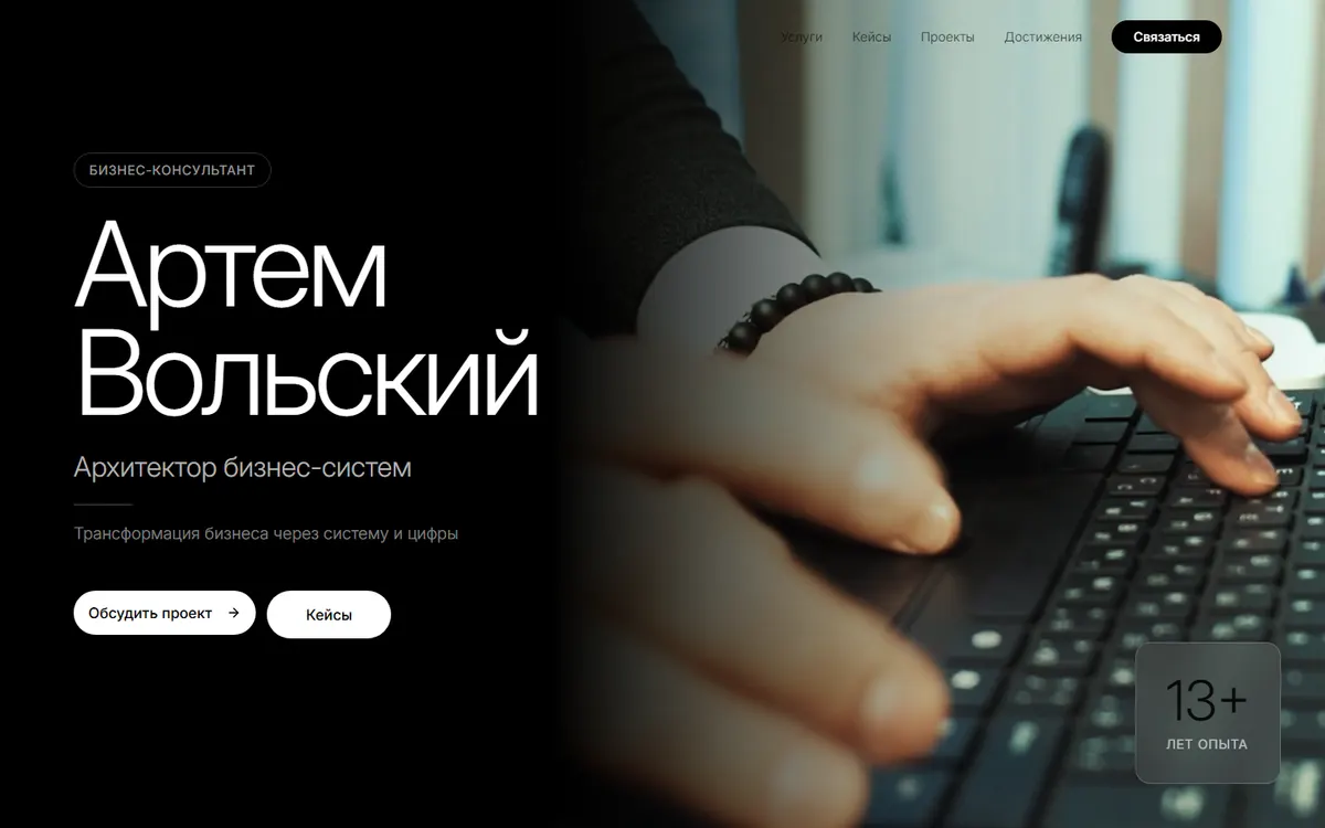 Сайт Volskiy — проект Tennet